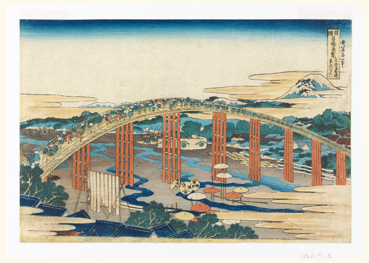 东海道冈崎，矢萩之桥（高海道冈崎的弓箭手桥），选自 Sho-koku Meiko Kiran（《各省桥梁景观》）。 作者 葛饰北斋