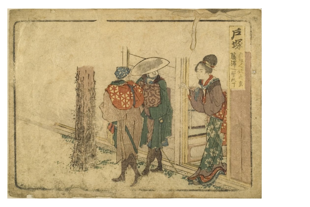 东海道上的户冢站，来自骏马东海道系列，约1800-04年（纸上木刻）。 作者 葛饰北斋