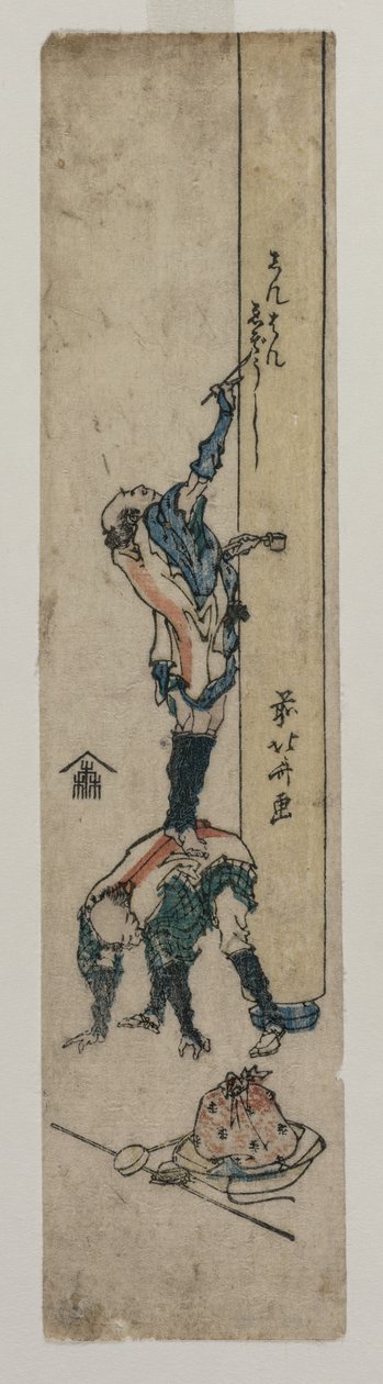 旅行者为寺庙石柱题字 作者 葛饰北斋