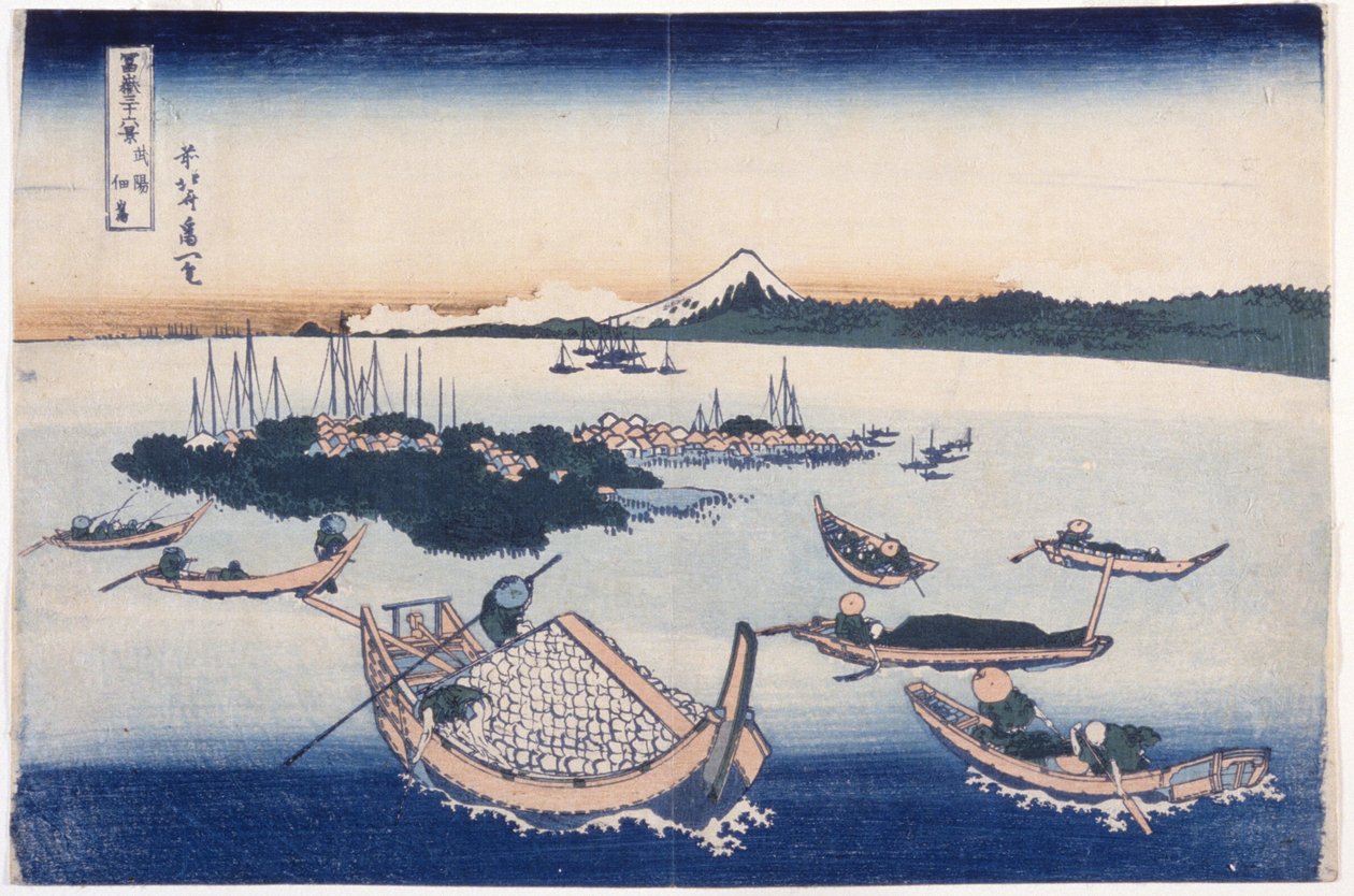 武藏省的佃岛（彩色木刻版画） 作者 葛饰北斋