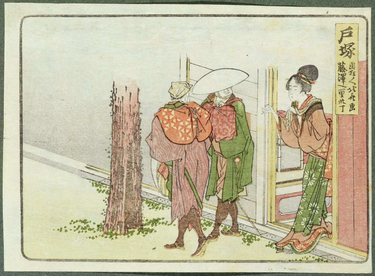 两个问路的人，户冢，东海道（木版画） 作者 葛饰北斋