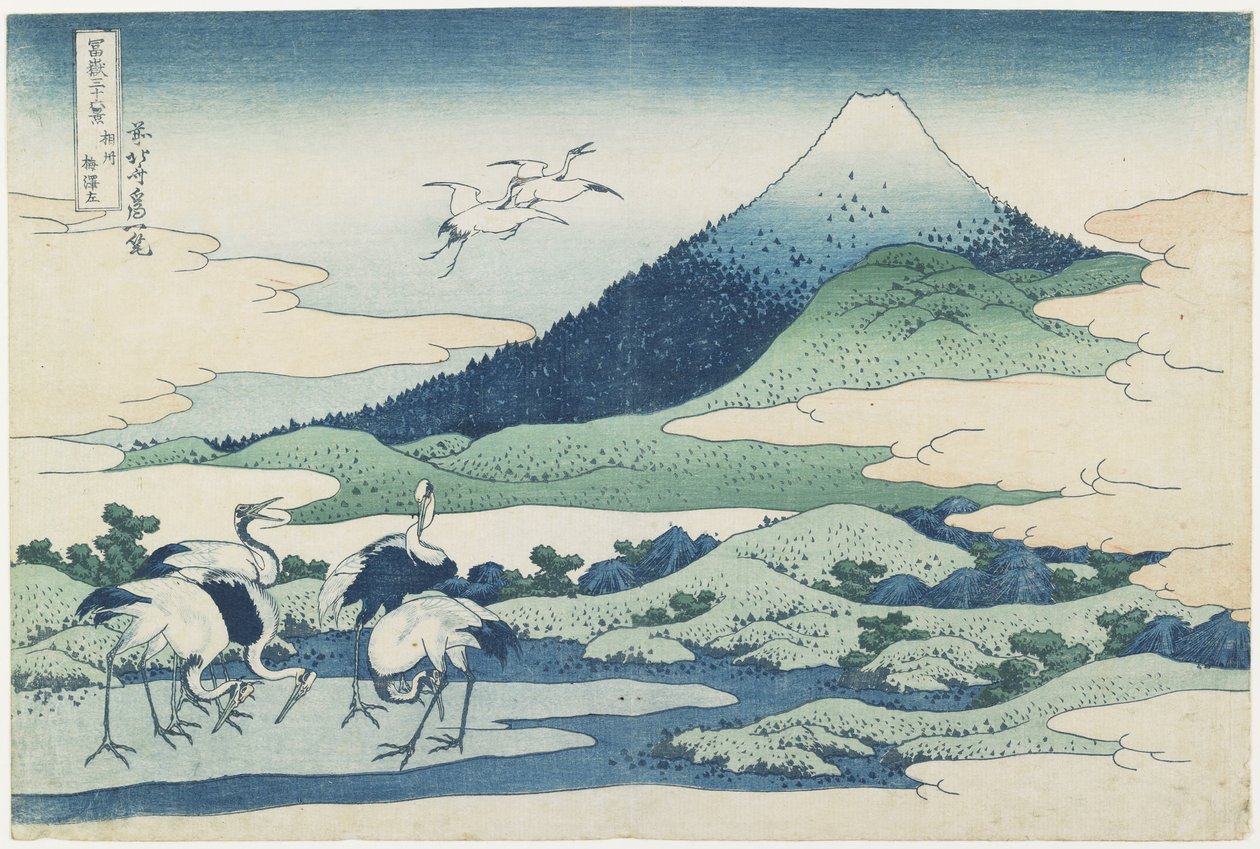 相模省的梅泽村，1831-1834 作者 葛饰北斋