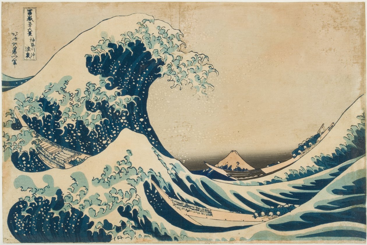 神奈川外海波涛下（木版画） 作者 葛饰北斋