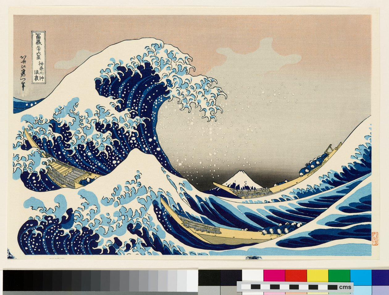 神奈川外海的波涛之下，20 世纪（木版画） 作者 葛饰北斋