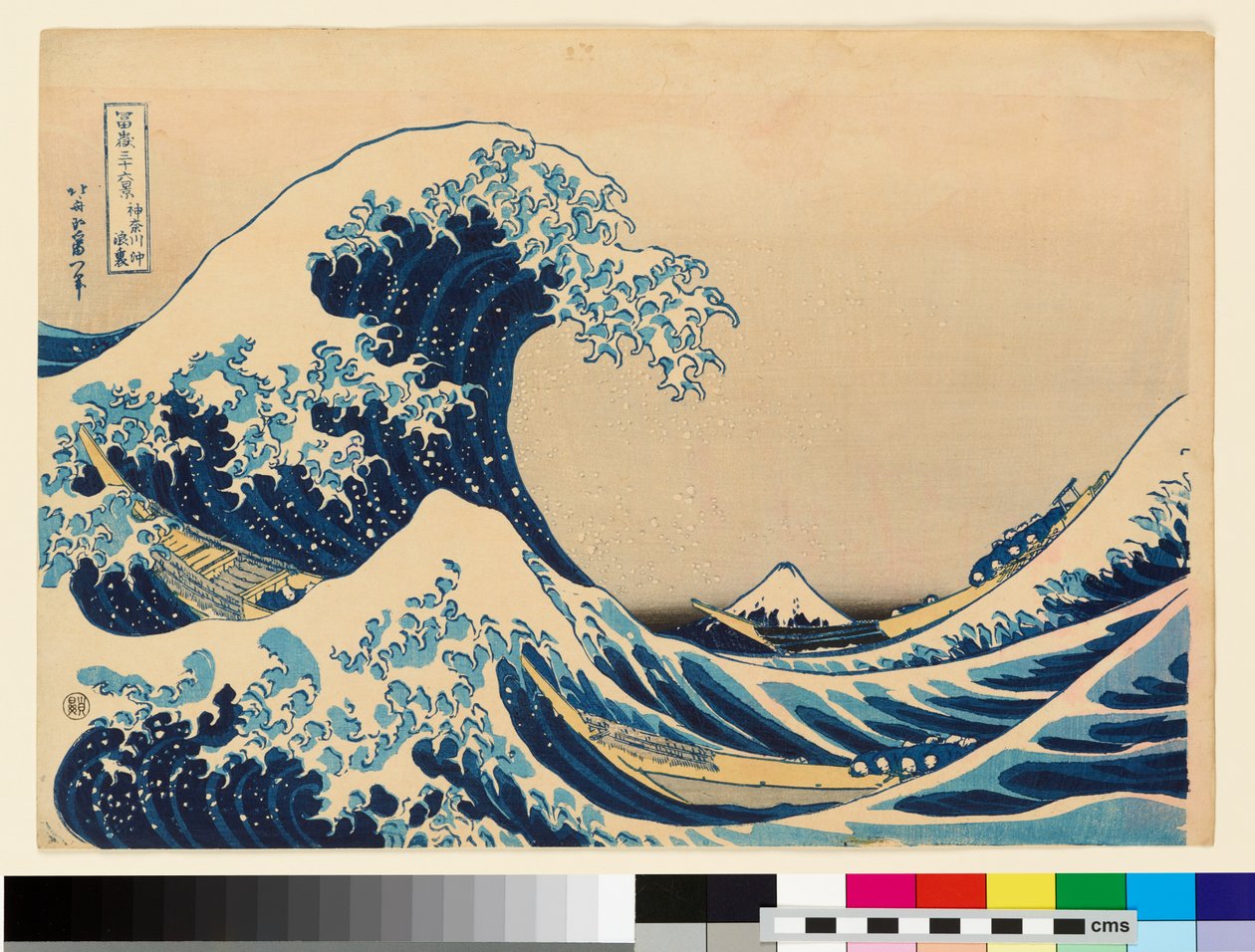神奈川外海的波涛之下，20 世纪（木版画） 作者 葛饰北斋