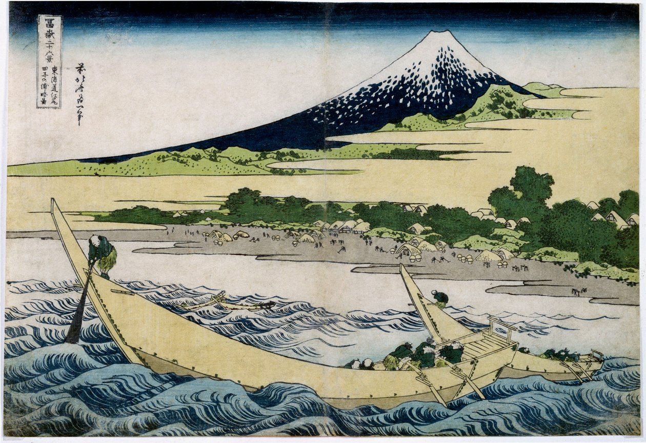 日本富士山景观系列“富士山 36 景”日本版画，葛饰北斋 (1760-1849) 1829-1833 年 25,5x37.1 厘米私人收藏 作者 葛饰北斋