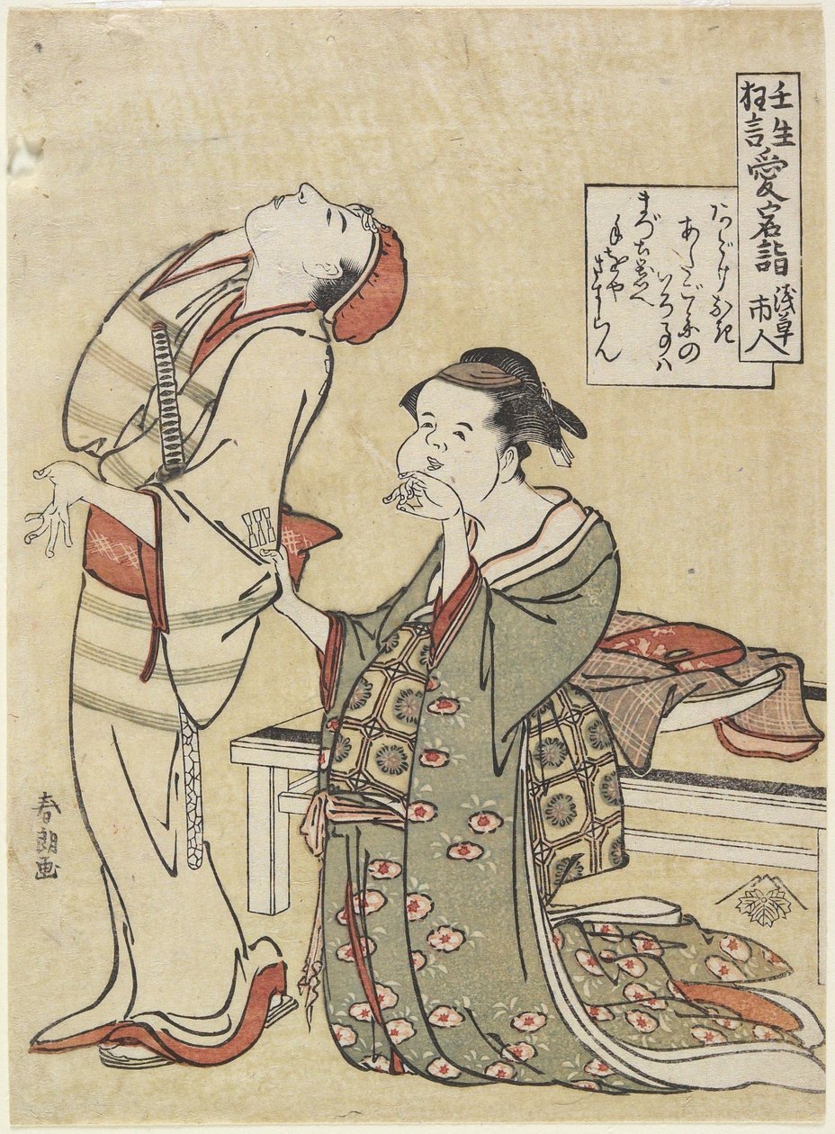 参观Atago Shrine，c。 1790 作者 葛饰北斋