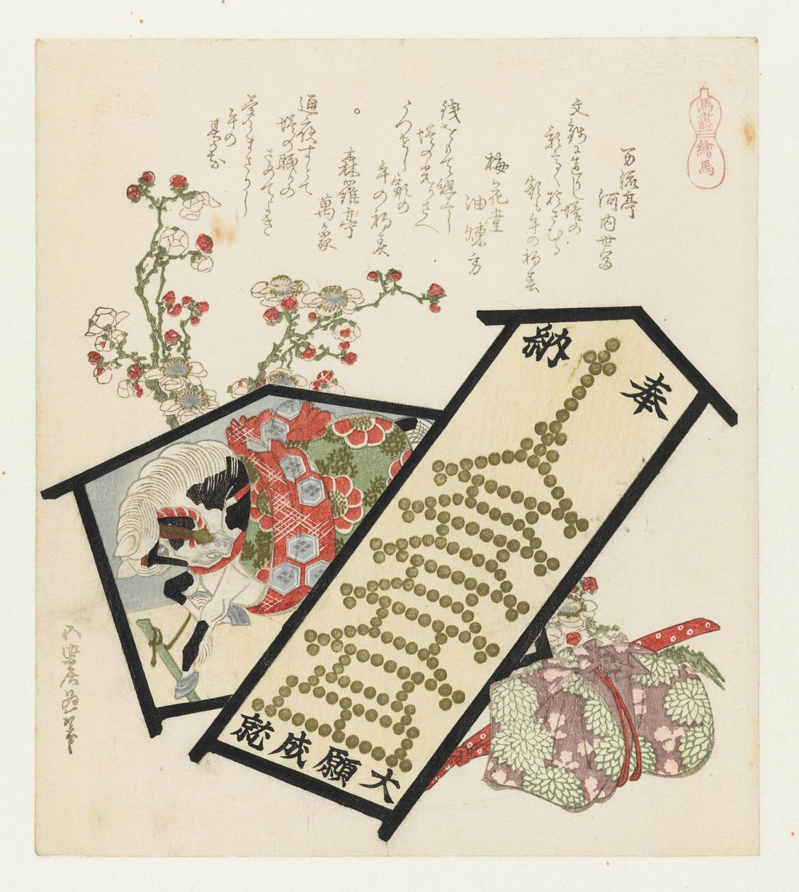 摆放鲜花的供桌
埃玛（物品上的标题）
有马的系列（系列名称）
有马系列（物品上的系列名称） 作者 葛饰北斋