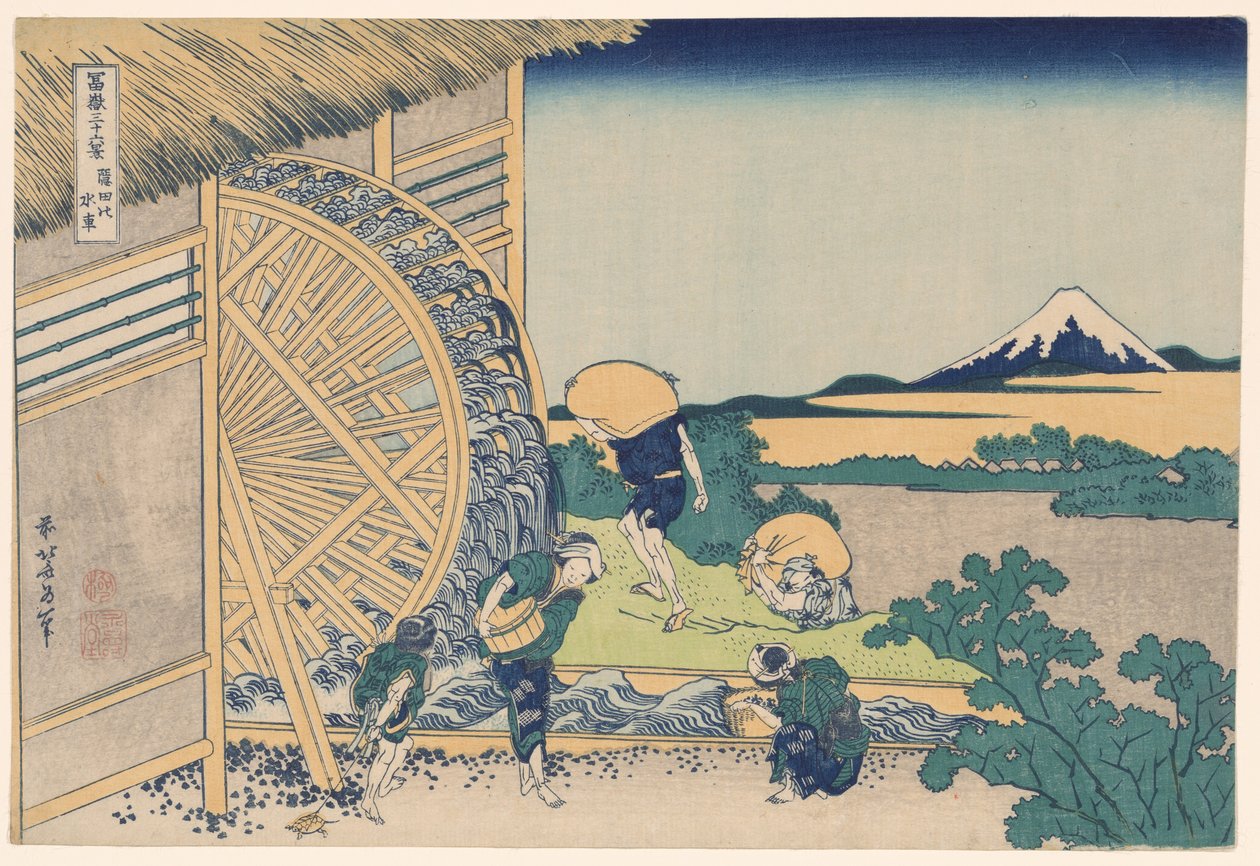 温登的水车，选自 "富士山三十六景 "系列 作者 葛饰北斋