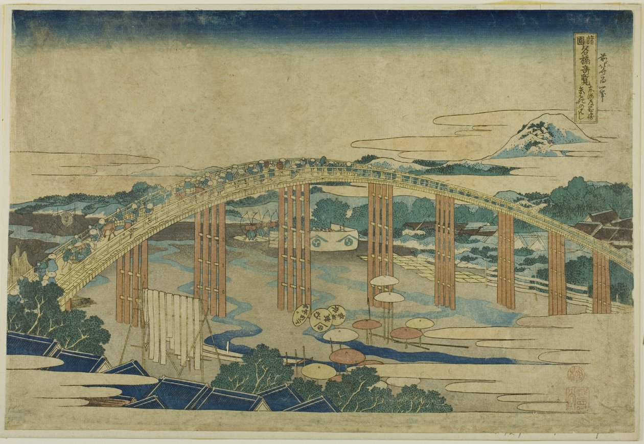 东海道冈崎八幡桥（东海道冈崎八幡桥），选自 "各省名桥奇观（Shokoku meikyo kiran）"系列 作者 葛饰北斋