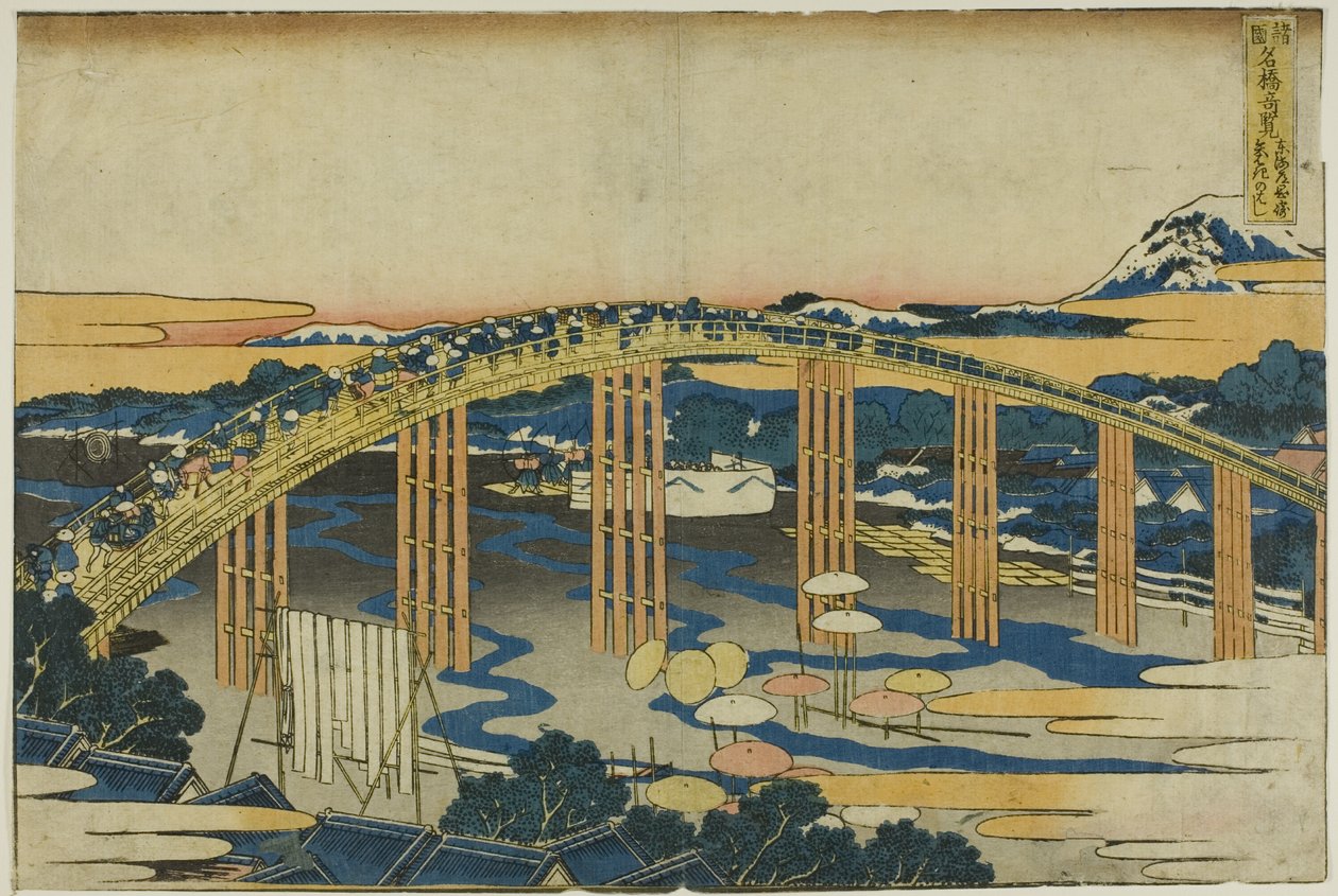 东海道冈崎八幡桥（东海道冈崎八幡桥），选自 "各省名桥奇观（Shokoku meikyo kiran）"系列 作者 葛饰北斋