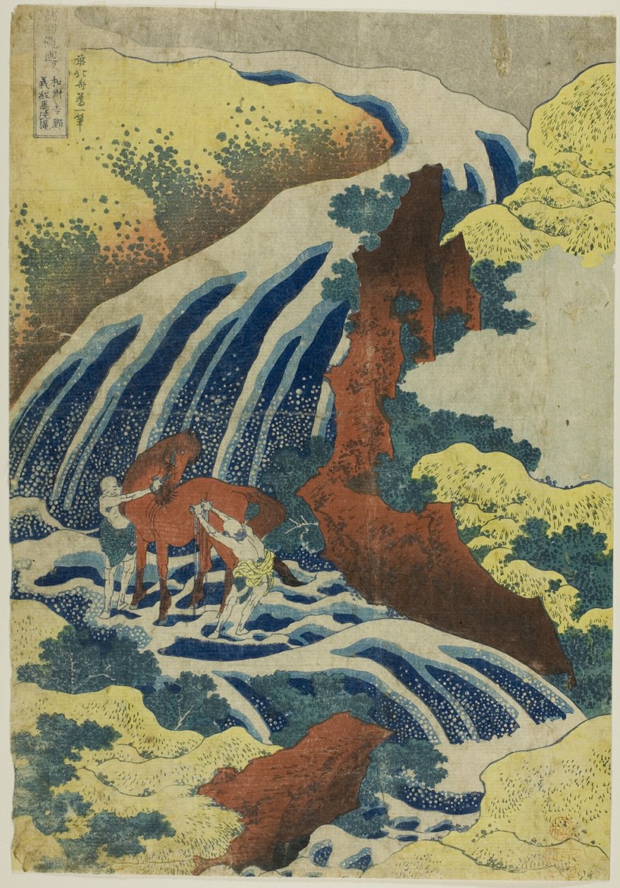 大和省吉野的吉宗洗马瀑布（Washu Yoshino Yoshitsune uma arai no taki），出自 "各省瀑布巡礼（Shokoku taki meguri）"系列。 作者 葛饰北斋