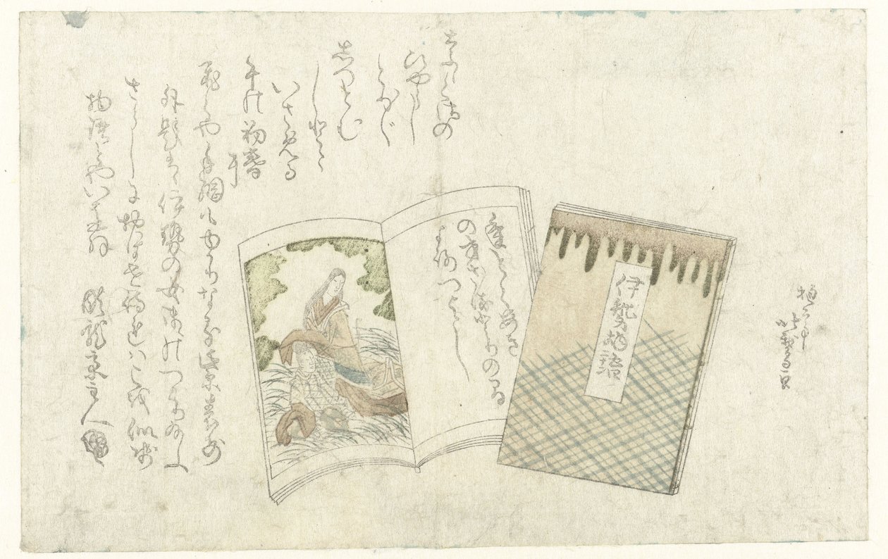 两本书 作者 葛饰布亭北我