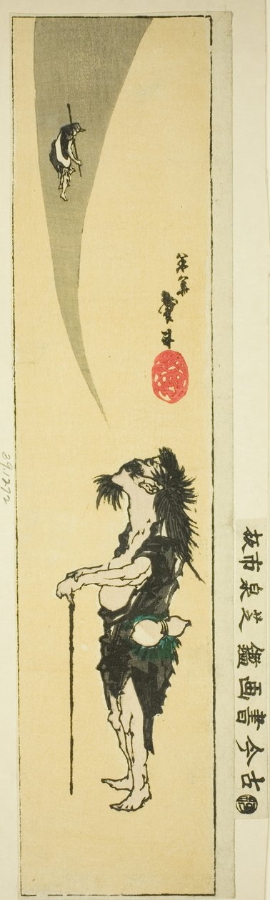 神仙李铁拐 作者 葛饰台东二世