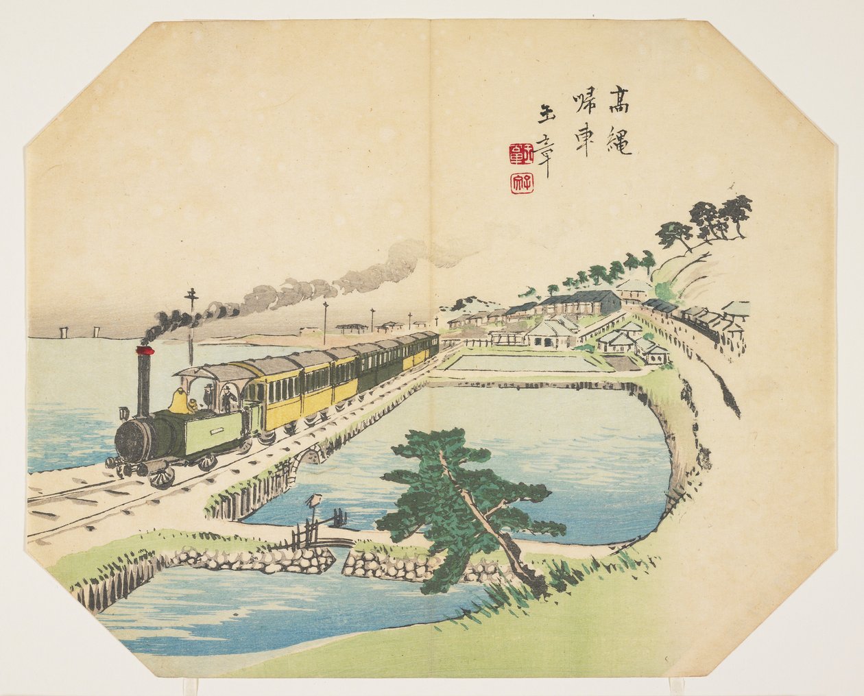1872年后乘火车返回高轮站（彩色木版画） 作者 川端久久