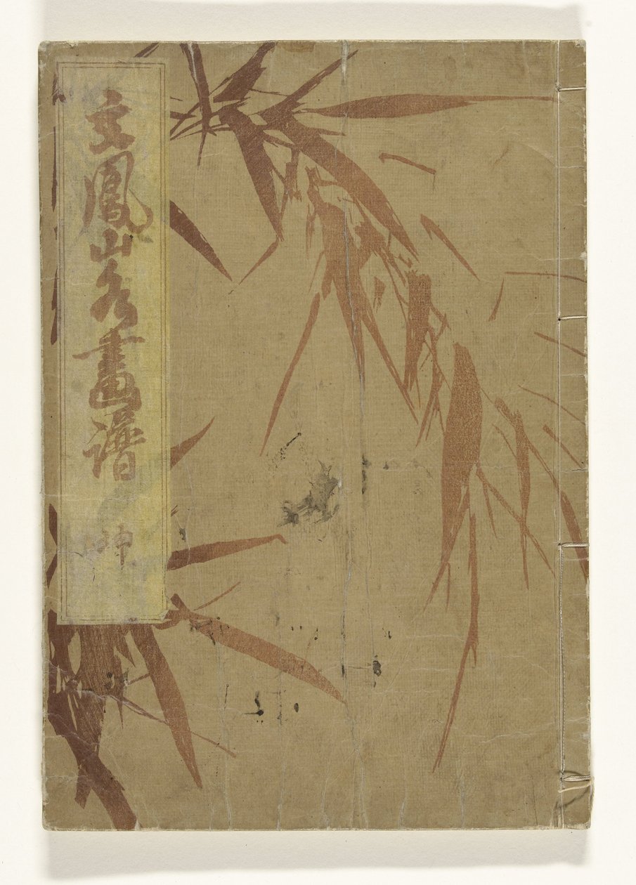 文宝山水
文宝山水崖画（物上题名） 作者 川村文保