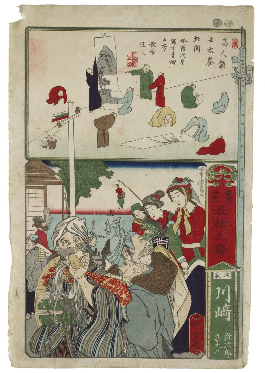 Korasaki：53个东海道站之一（东京和京都之间），没有日期（木版画） 作者 川边京菜