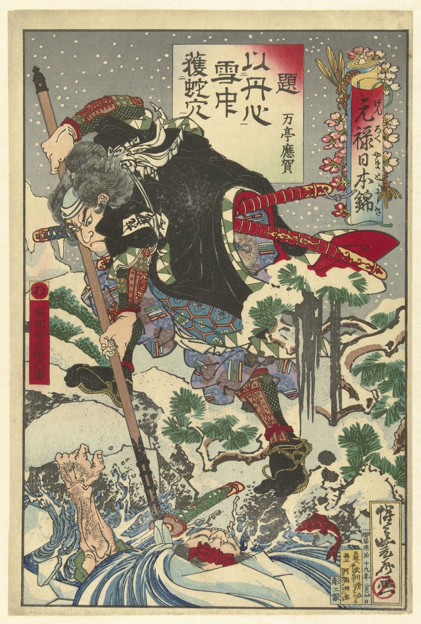 夜袭中的堀部安兵卫武常
元禄时期的日本织锦（系列标题）
元禄大和锦（实物上的系列名称） 作者 川边京菜