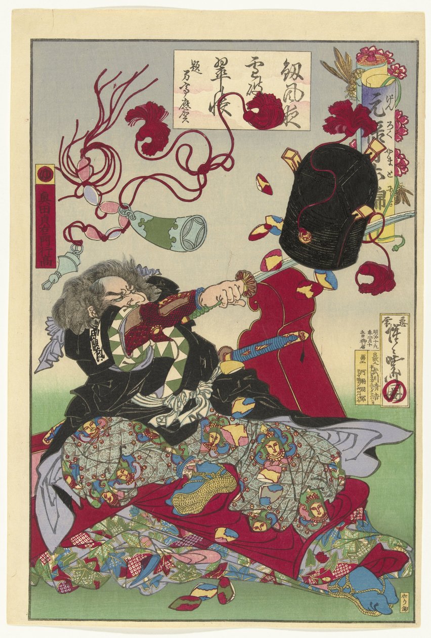 奥田贞右卫门（物品上的标题）
元禄时期的日本妓院（系列名称）
Genroku Yamato nishiki（物品上的系列名称） 作者 川边京菜