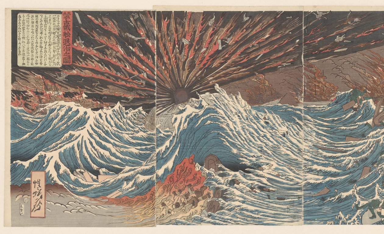 击退蒙古海盗船
木子造物太极图（物上题名） 作者 川边京菜