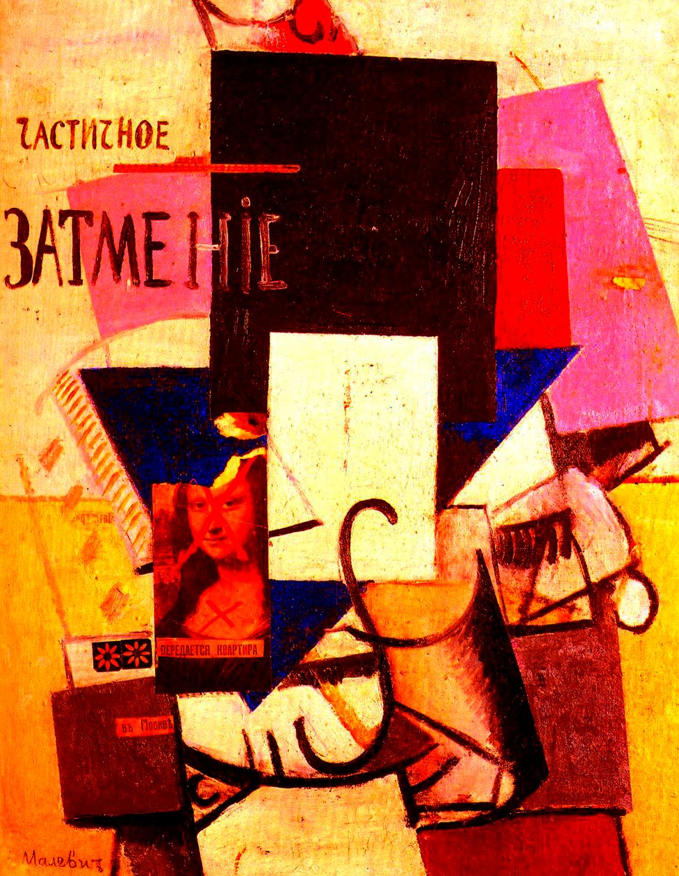与蒙娜丽莎的作文，1914年 作者 卡齐米尔·塞韦里诺维奇·马列维奇