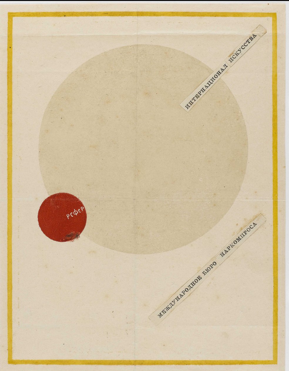 《国际艺术封面》，约1919年。 作者 卡齐米尔·塞韦里诺维奇·马列维奇