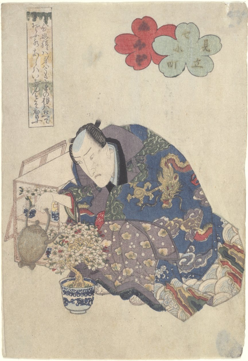 Courtesan Watering a Bonsai，pub。 C. 1830 作者 京西铁