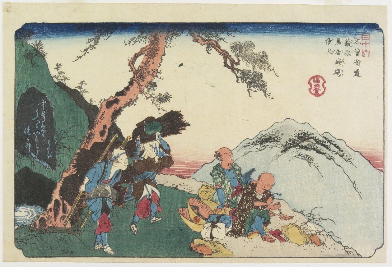 第36号：1830  -  1844年在Yabuhara站附近的鸟居山口的喷泉和砚 作者 京西铁