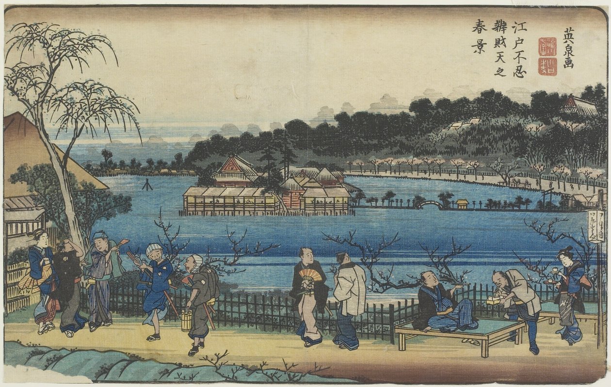 在Edo的Shinobazu池塘的Benzai-ten寺庙的春天视图，c。 1830年至1844年 作者 京西铁