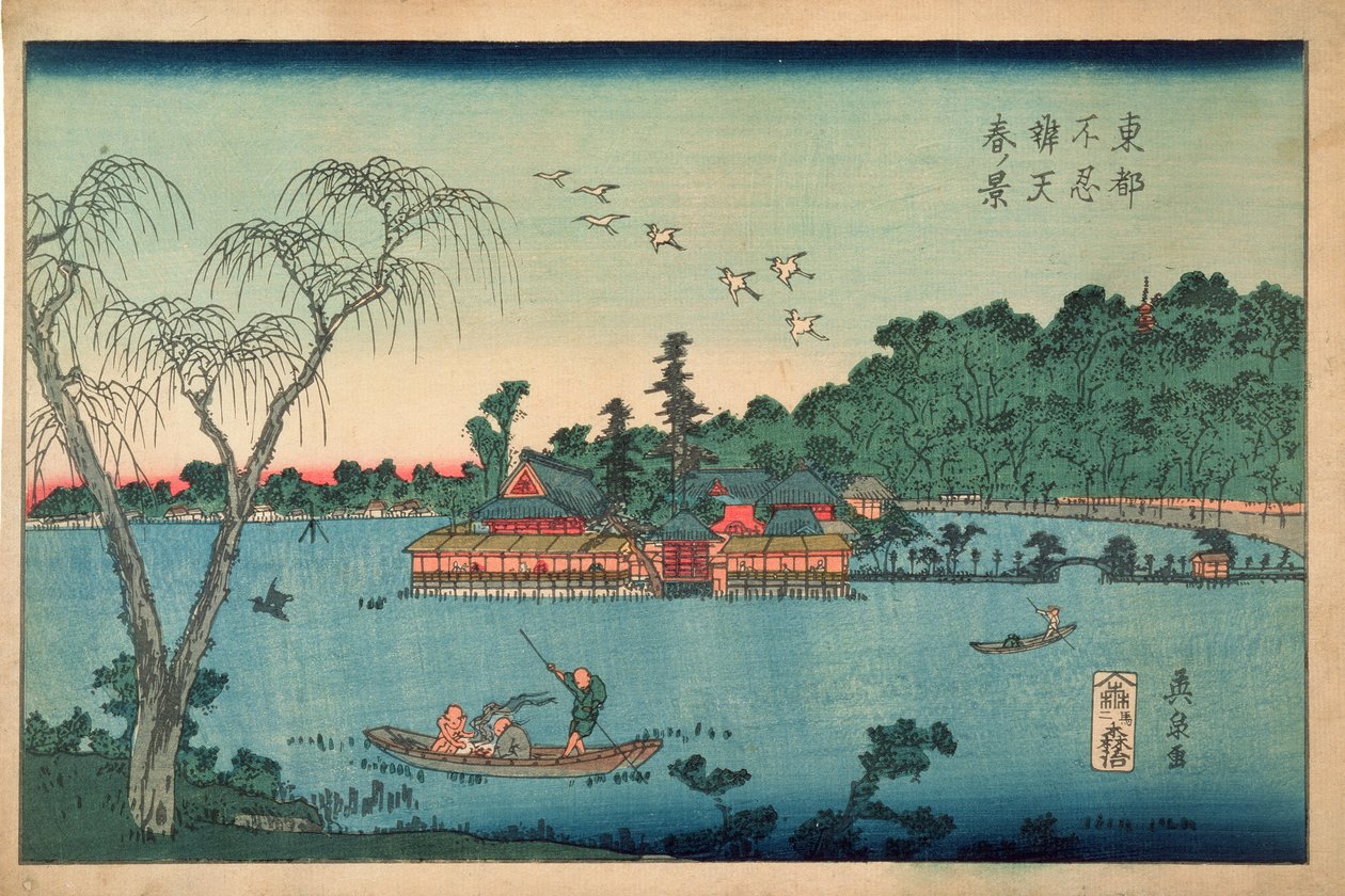 Benten Shrine的春天景观，Shinobazu池塘，1830（彩色木版画） 作者 京西铁