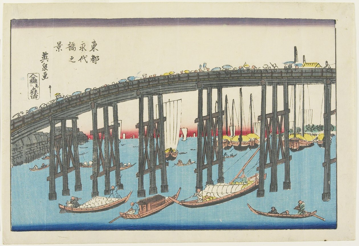 Eitai桥梁看法在东部首都的 作者 京西铁