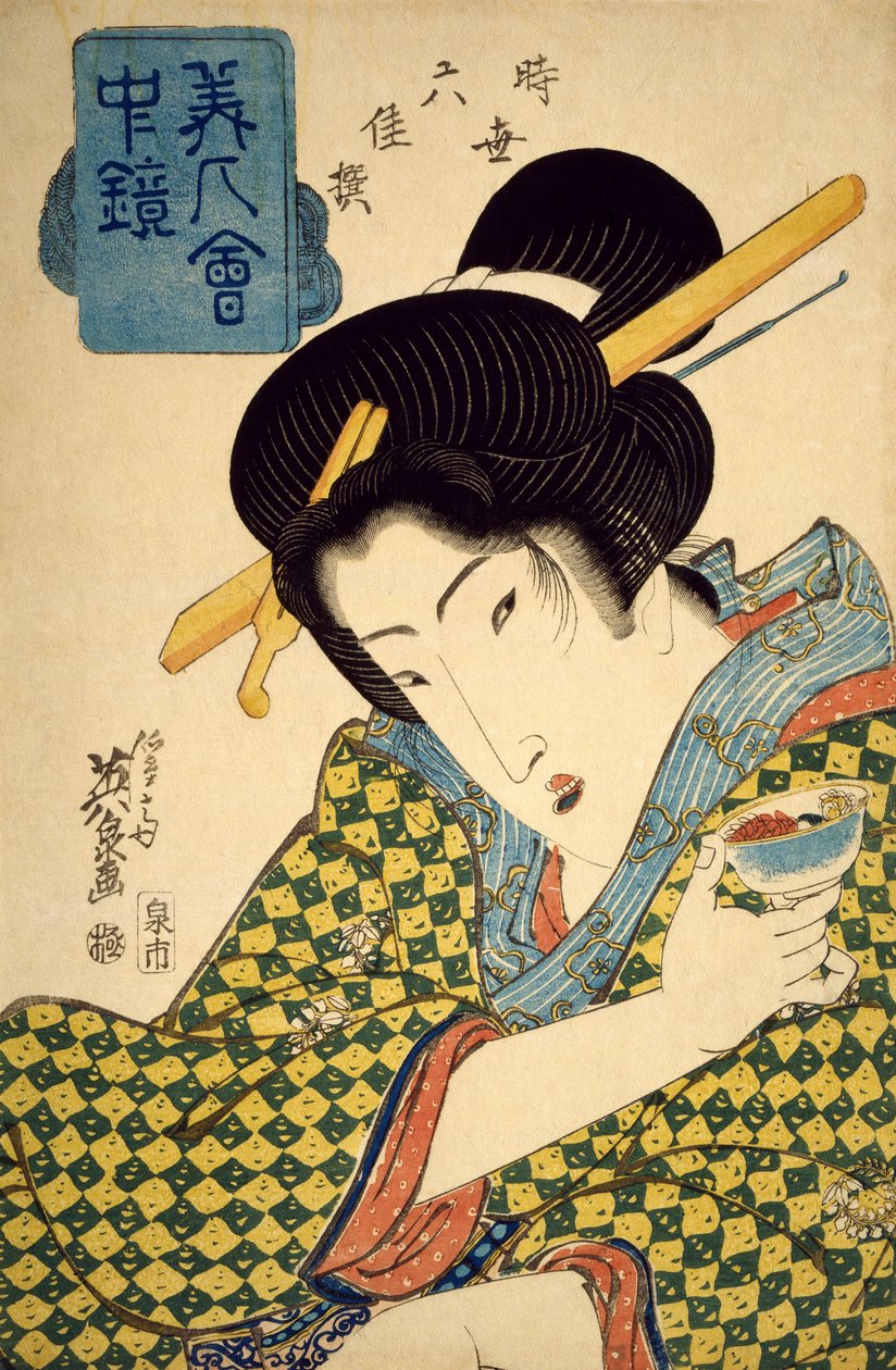 手持杯子的年轻女子的半身像，约1830年，惠生（1790-1848）的浮世绘，镜子里的美女系列，六位当代美女的选集，方块形木刻，日本文明，江户时代（1603-1868）。 作者 京西铁