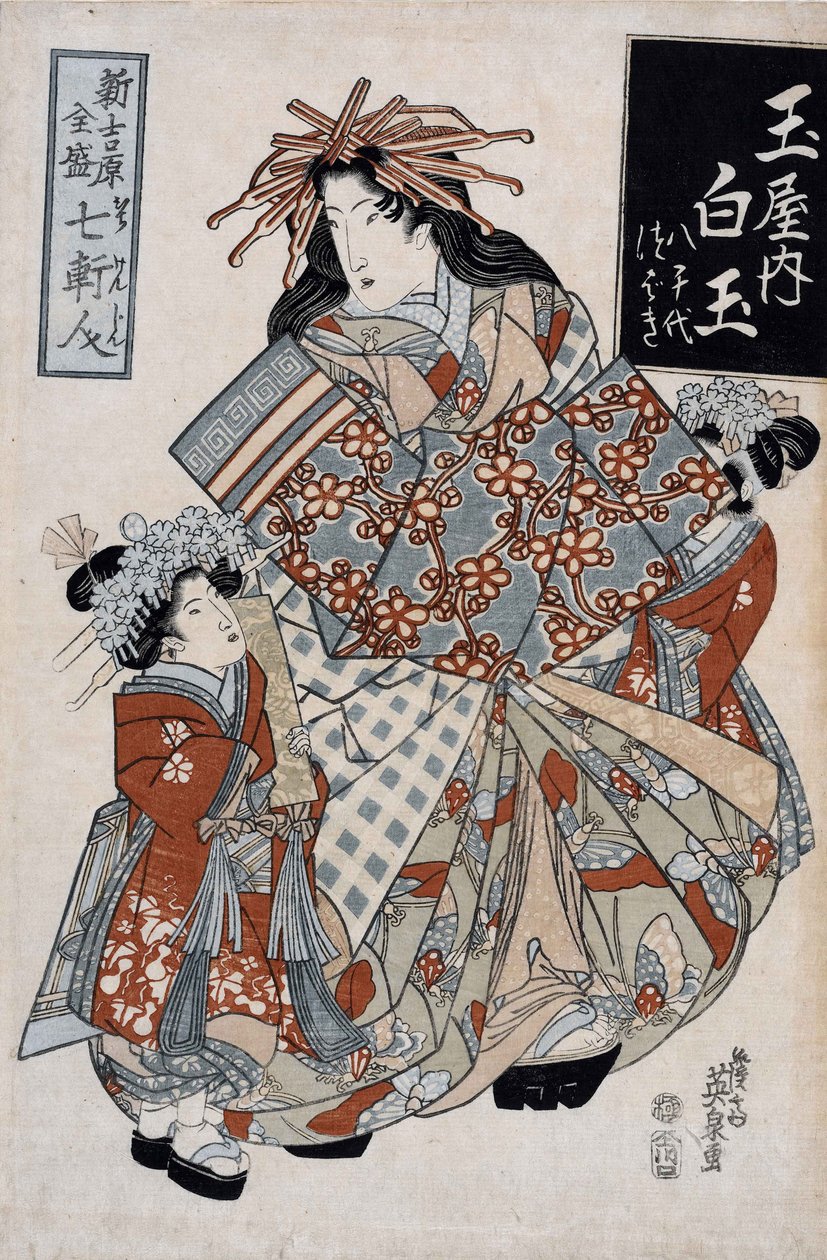 The Courtesan Shiratama from the Tamaya House, c.1825 (colour woodblock print) 作者 启斋（1790-1848）铁