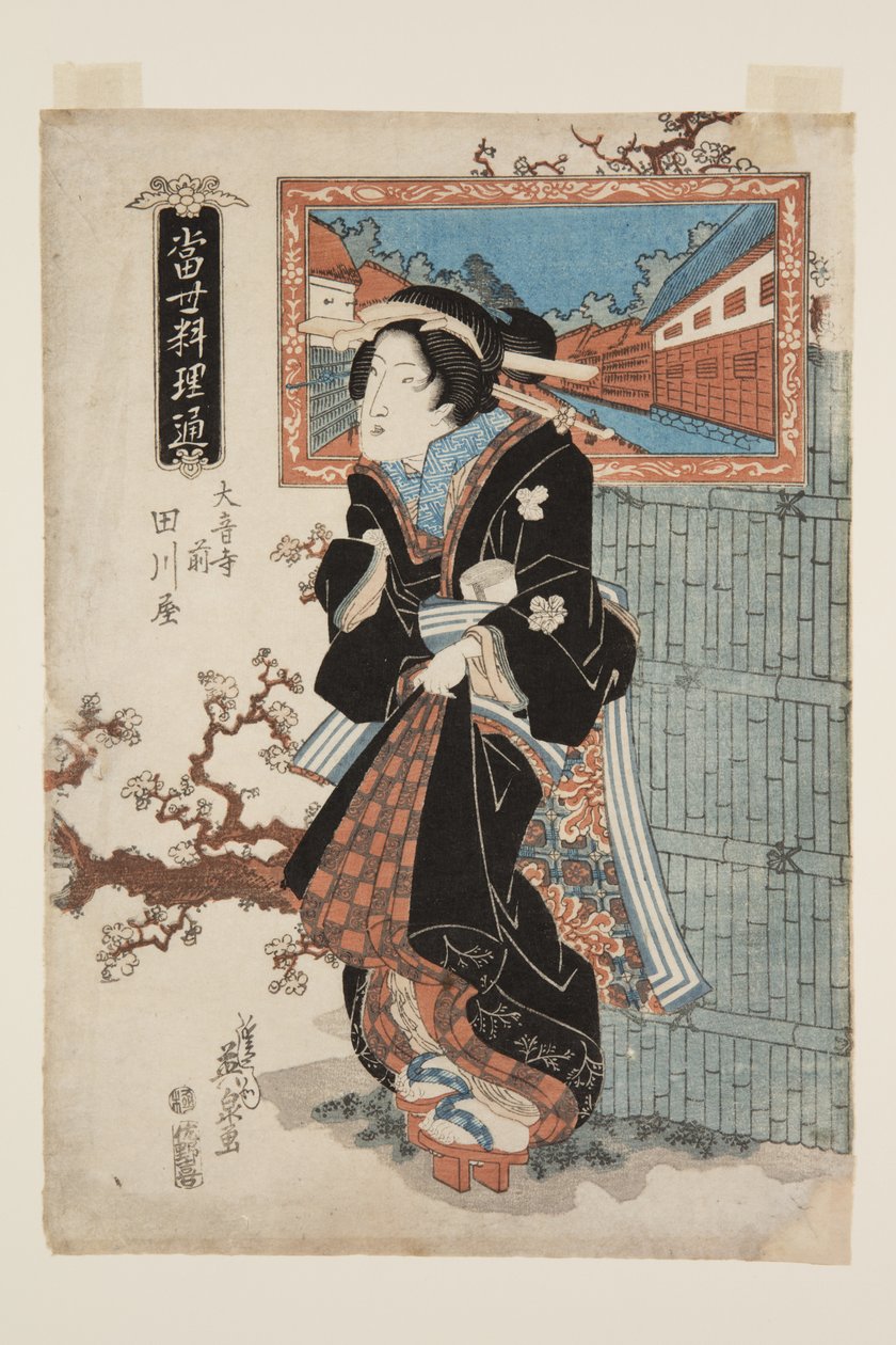 塔加瓦屋餐厅（彩色木刻版画 作者 京西铁
