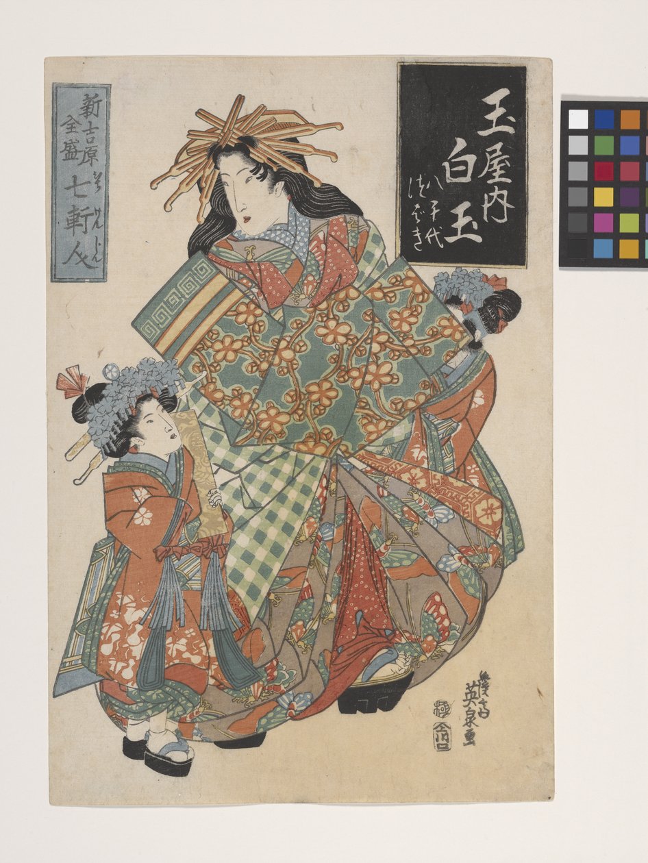 玉屋之家的求爱白玉 (Tamaya no Uchi Shiratama)（彩色木刻版画） 作者 启斋 (1790 1848) 铁