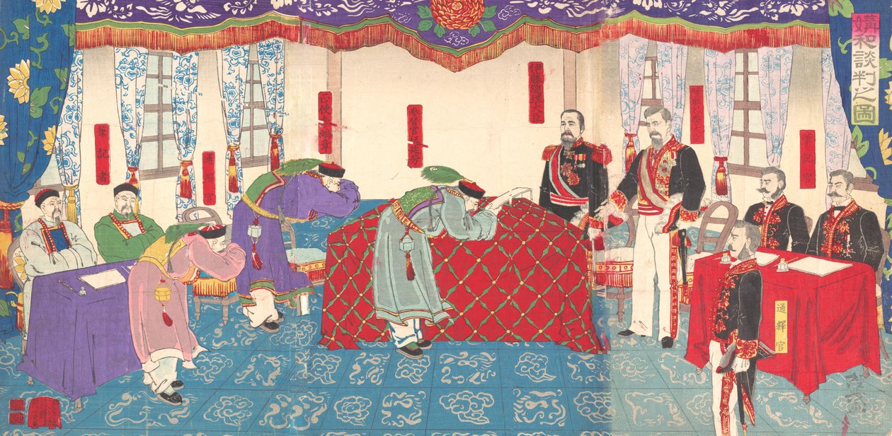 中日战争后的谈判，1895年3月。 作者 庆斋