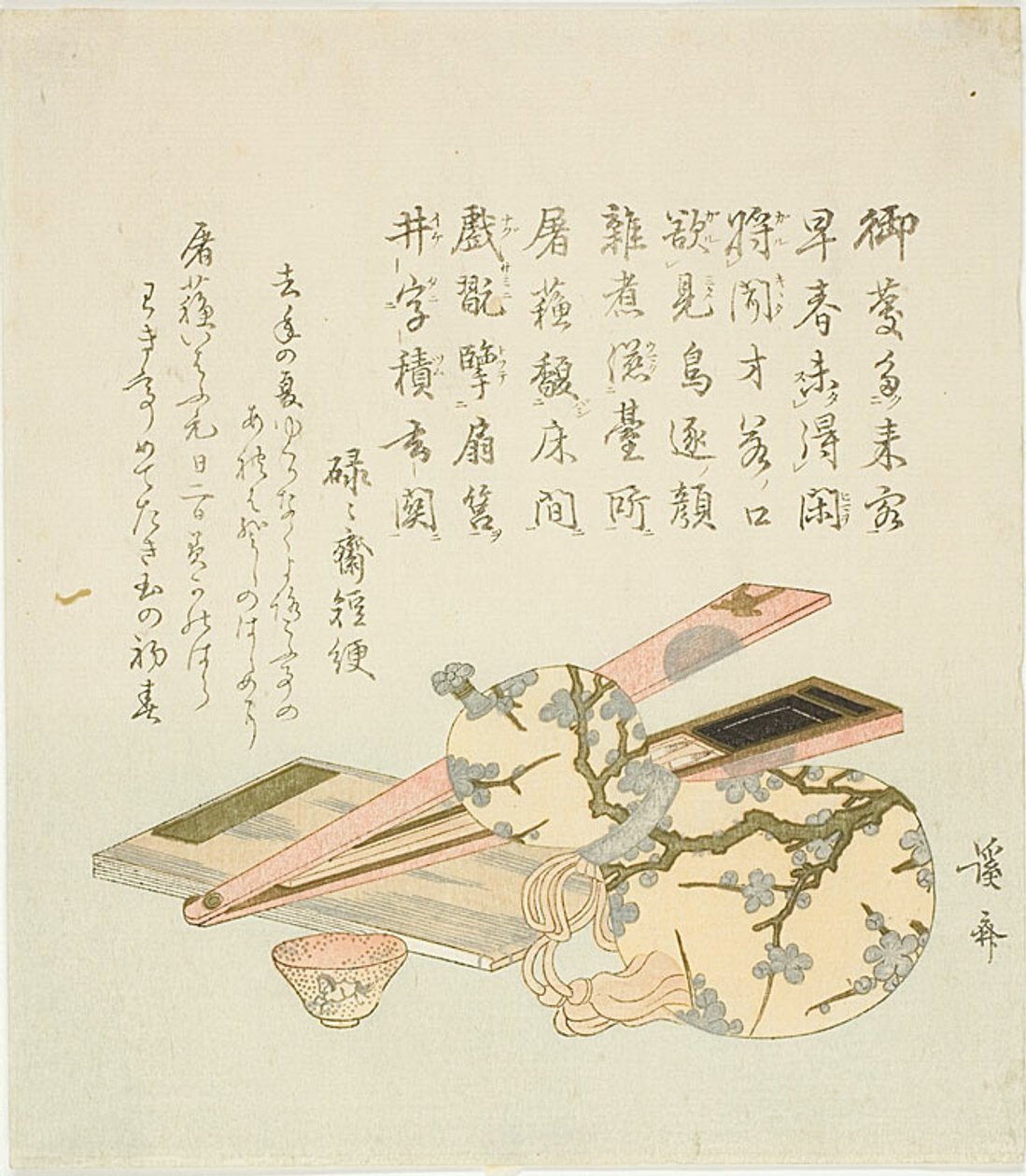 六郎斋的葫芦瓶、杯子、文房四宝和一本书 作者 京西铁