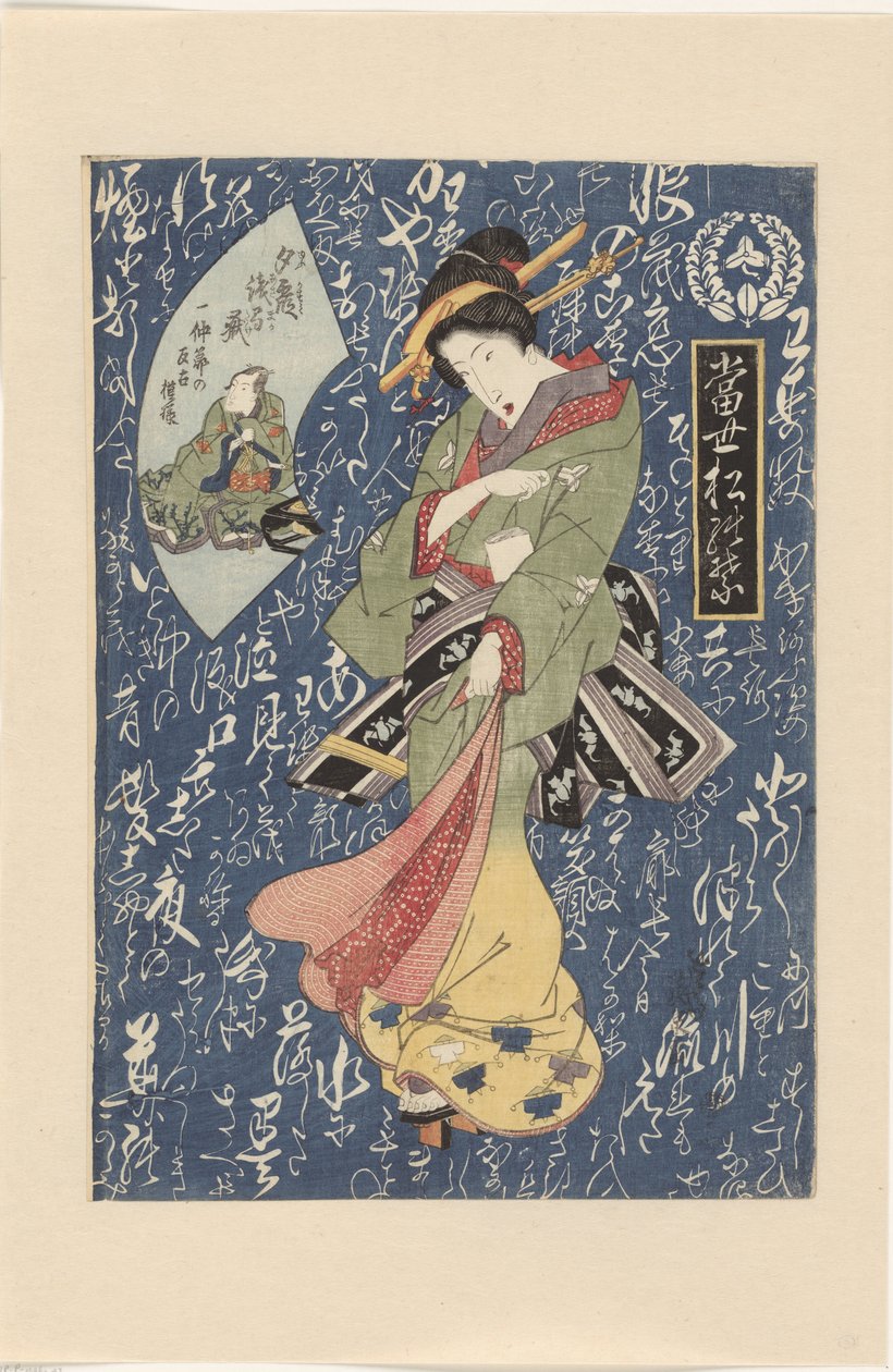 身着黄绿色和服的艺伎
现代松针（系列名称）
Tosei matsu no ha（物品上的系列名称） 作者 京西铁
