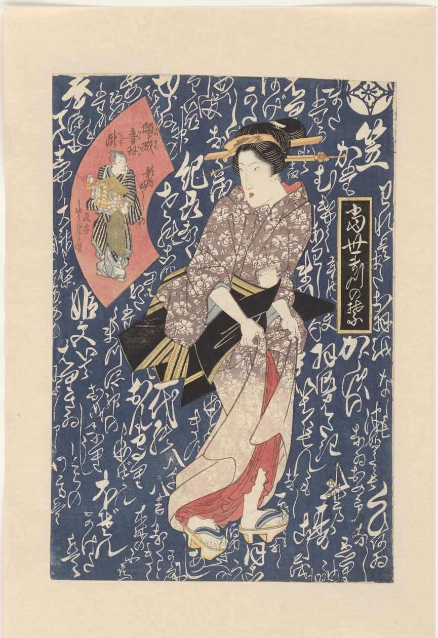 身着复古粉色和服的艺伎
现代松针（系列名称）
Tosei matsu no ha（系列名称） 作者 京西铁
