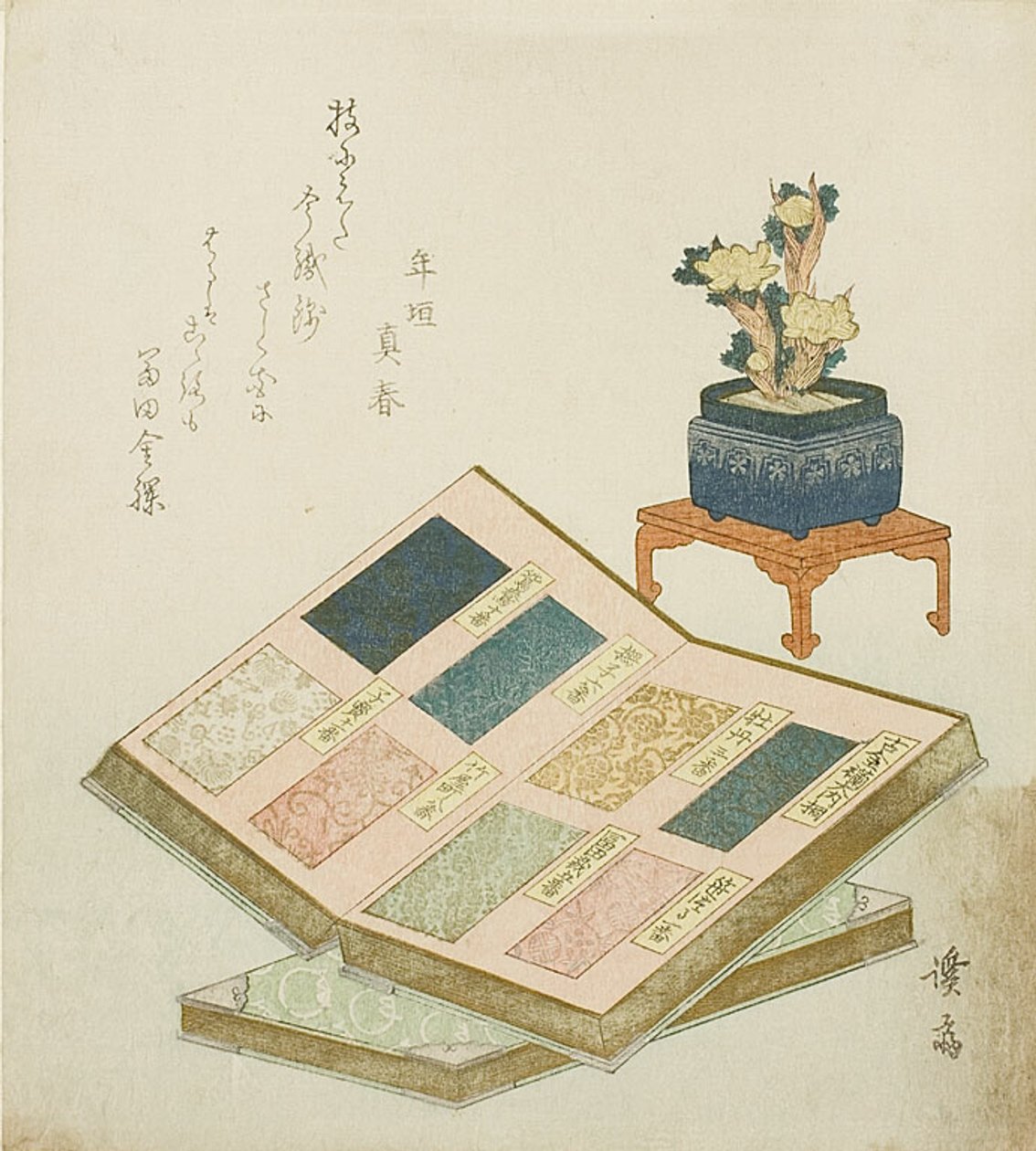 锦缎设计样书 作者 京西铁