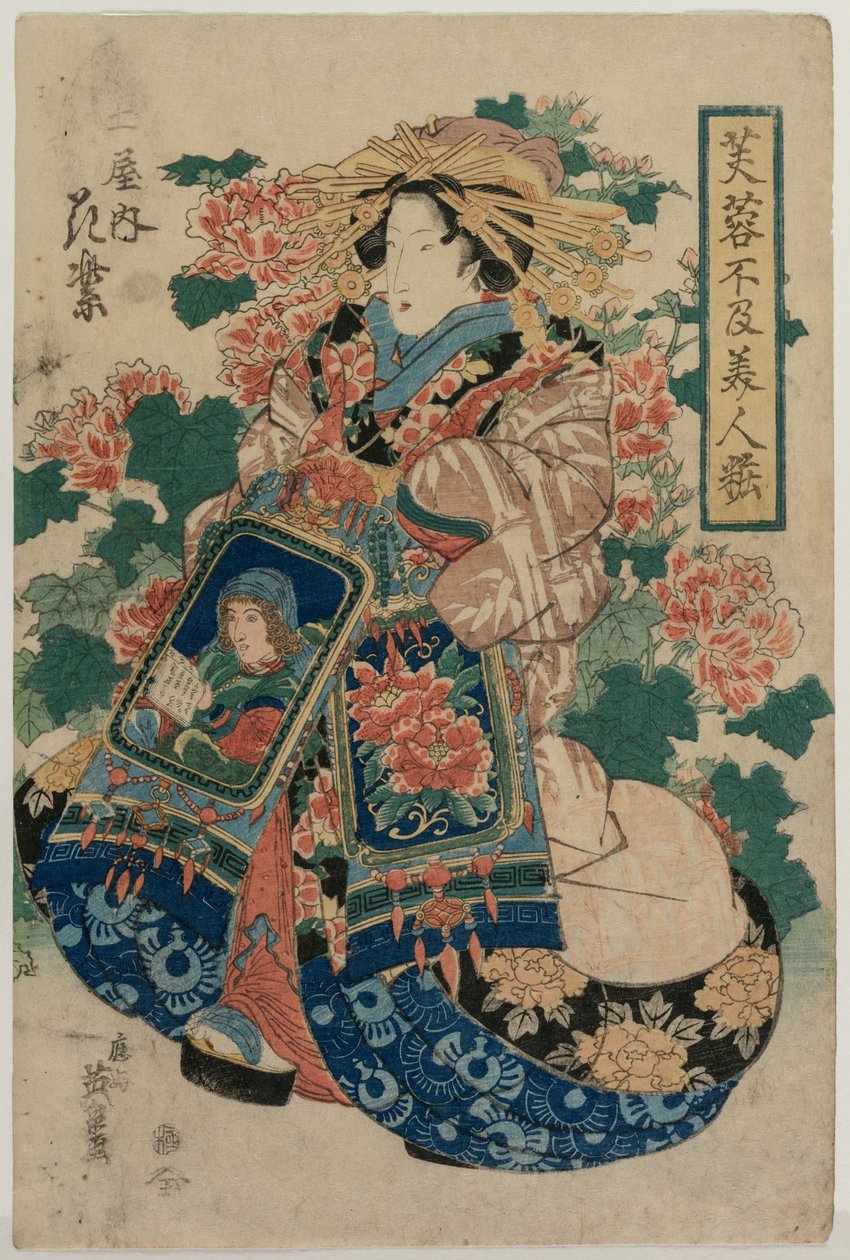 Tsuchiya的妓女Hanamurasaki ... 1830年代初或中期。 作者 京西铁