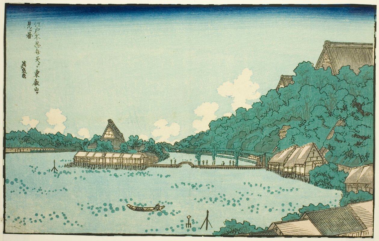 从江户不忍弁天神社眺望东瀛山寺（江户不忍弁天眺望东瀛山寺），选自江户名胜系列，以西洋文字为框架 作者 京西铁