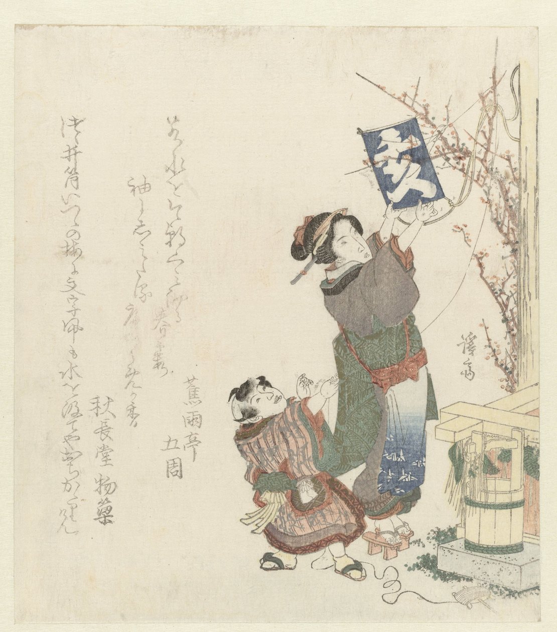 妇女帮助小男孩放风筝 作者 京西铁