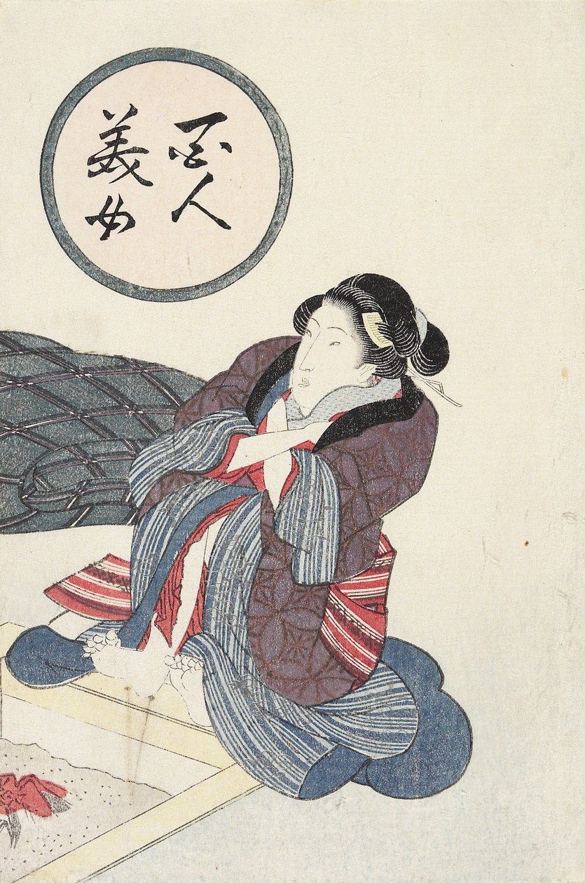 温暖她的脚的妇女在壁炉边 作者 京西铁
