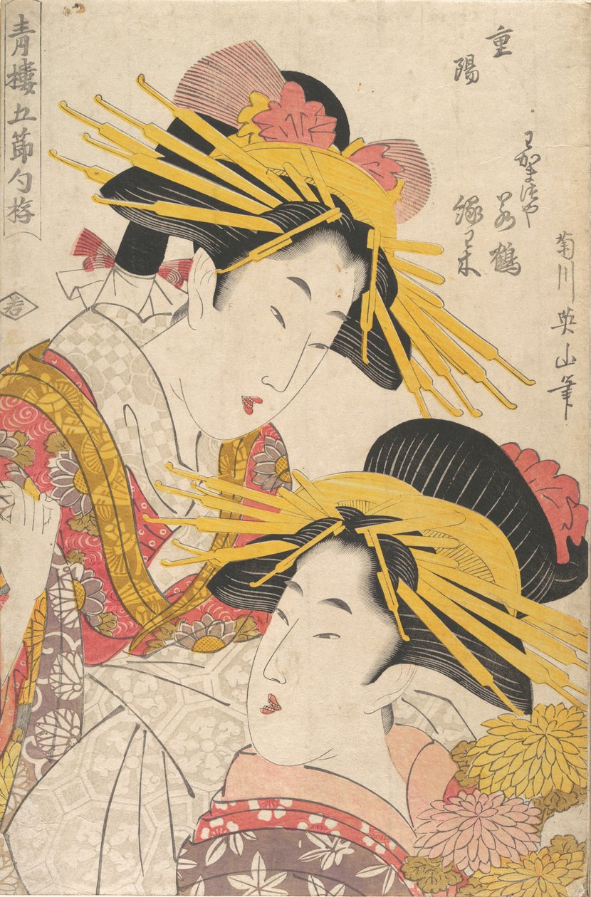 菊川英三、宇多川国定、宇多川国丸的版画专辑，19世纪。 作者 菊川荣山