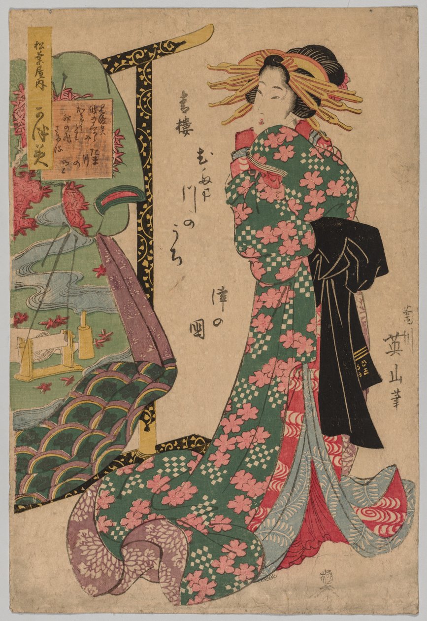 和服机架旁的妓女，1787-1867年。 作者 菊川荣山