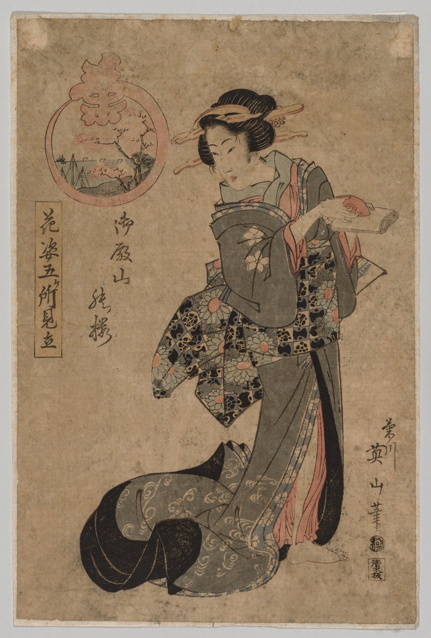 1787-1867年《与清酒和古卷》中的妓女。 作者 菊川荣山