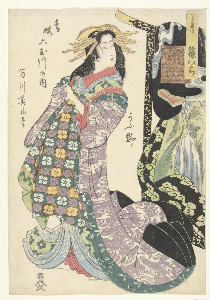 来自鹤屋屋和甲屋川的 Courtisane Shinohara 作者 菊川荣山