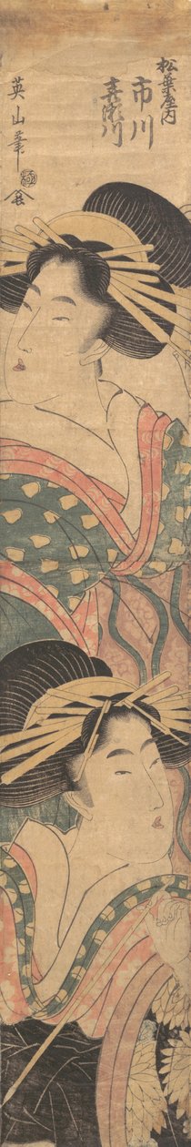 两个艺妓，19世纪初中期 作者 菊川荣山