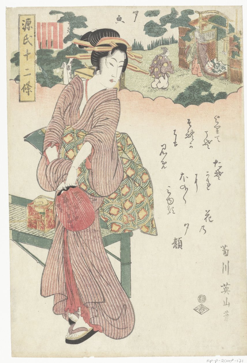 汤高
源氏物语十二章（系列名称）
源氏物语 作者 菊川荣山